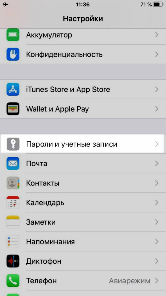 Синхронизация календаря mac os с iphone